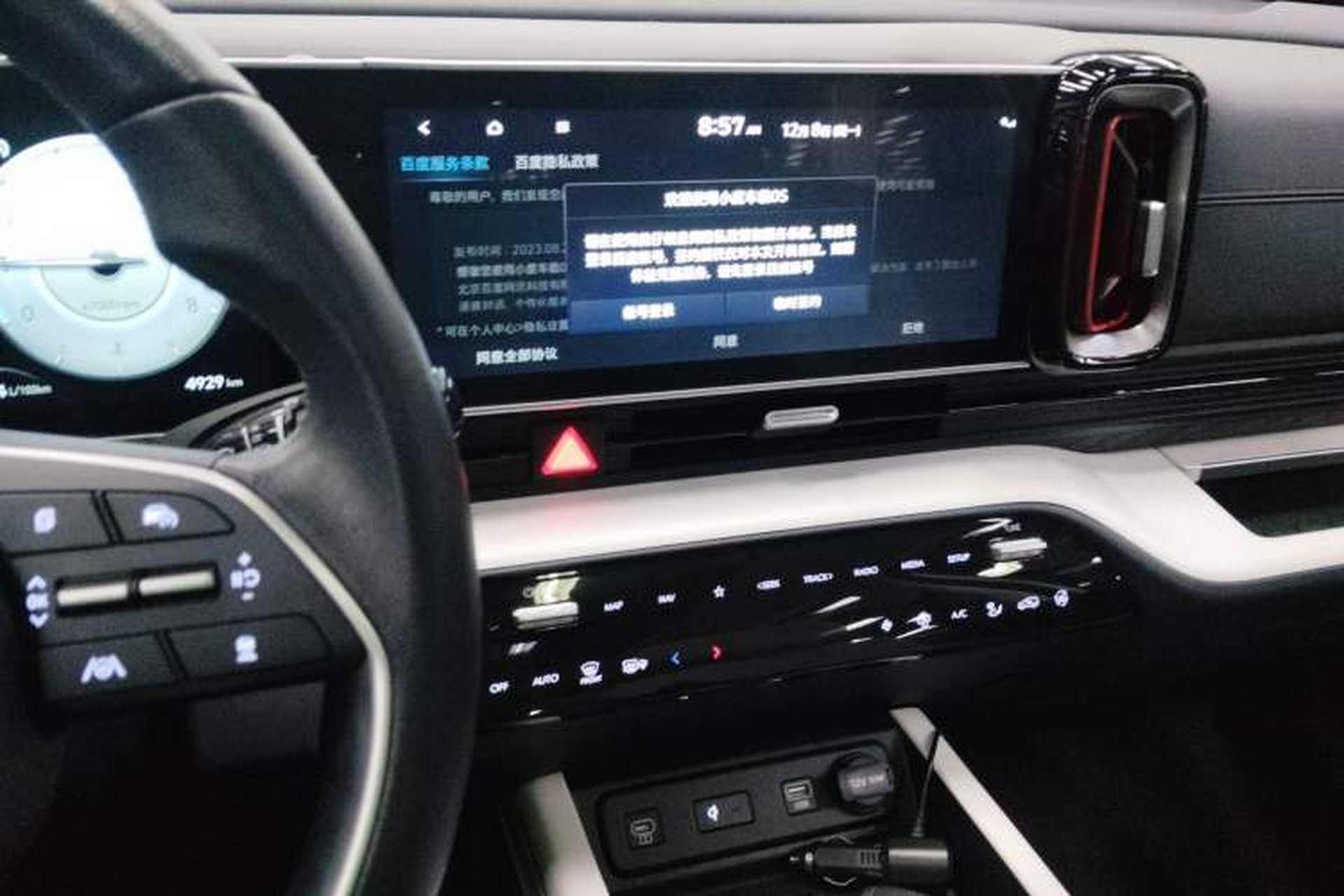 Used Hyundai ix35 2023 Musso 2.0L Flagship Edition TOP Audio And AC Panel
