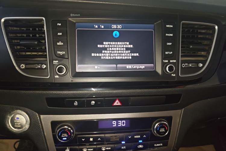 Used Hyundai Mistra 2016 1.8L Automatic Smart GLS Audio And AC Panel