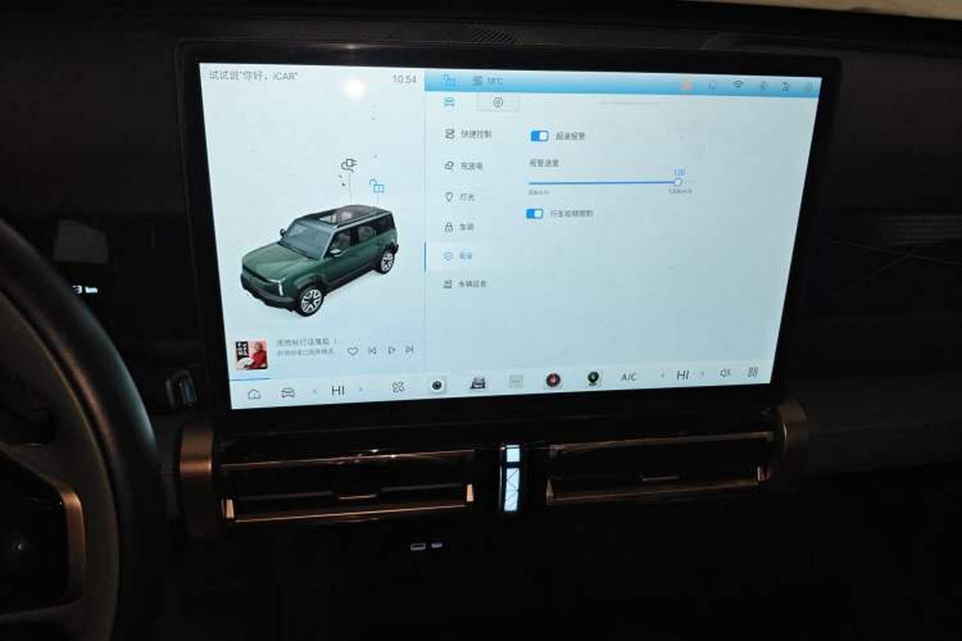 Used iCAR 03 2024 501km Two-Wheel Drive Long-Range Version Audio And AC Panel
