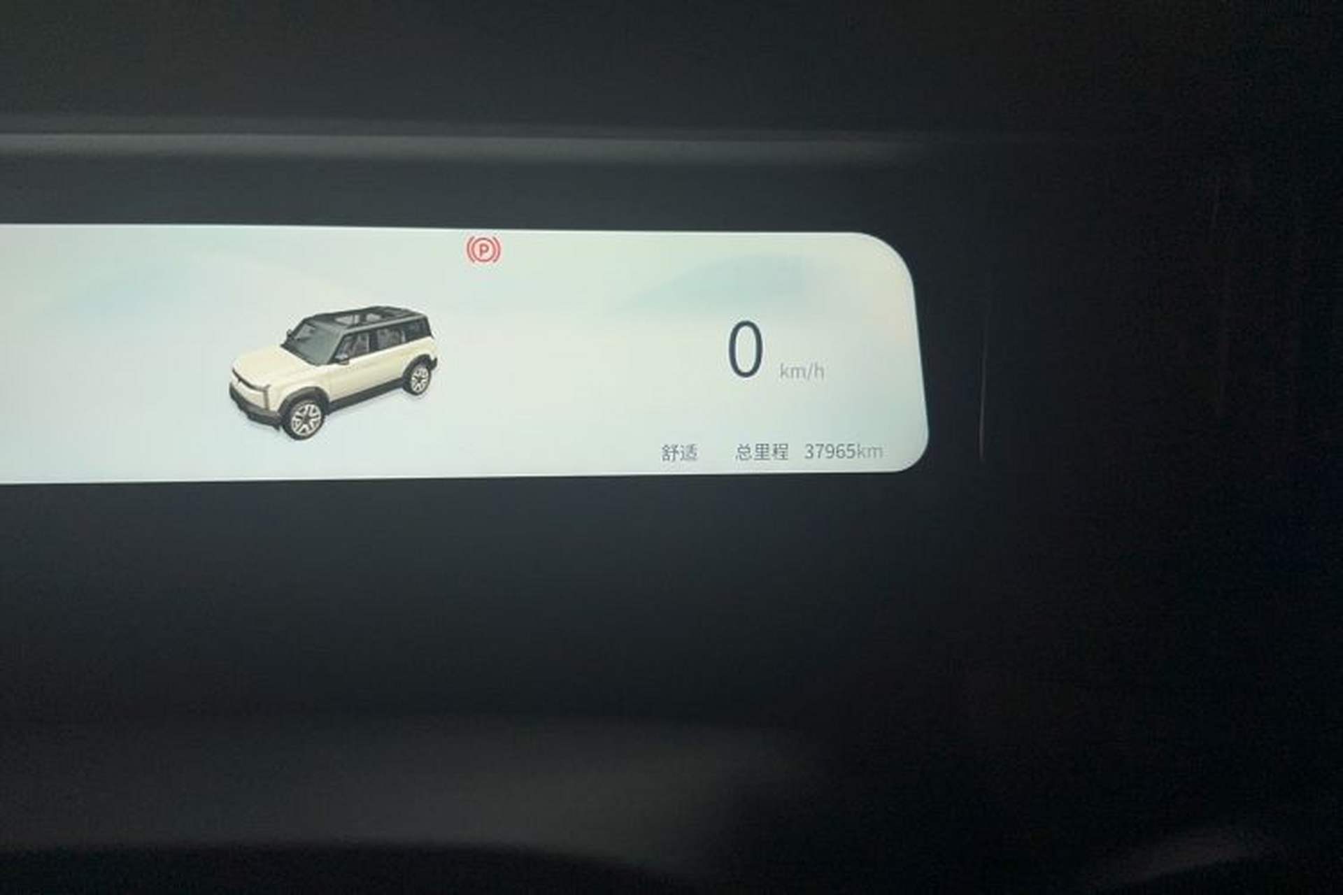Used iCAR 03 2024 472km Four-Wheel Drive Long-Range Version Odometer Close Up