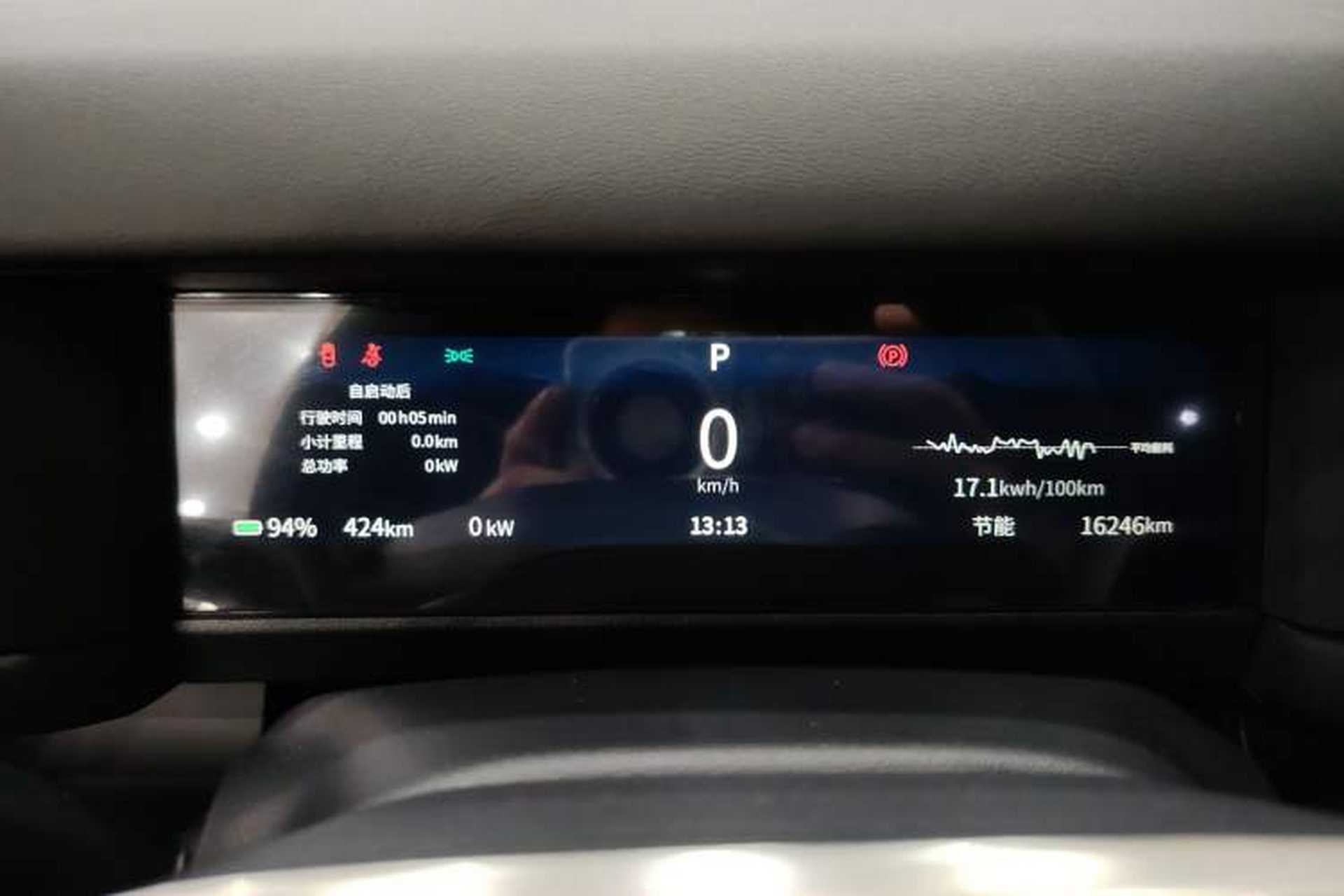 Used iCAR 03T 2024 501km Four-wheel Drive Long-Range Version Instrument Cluster