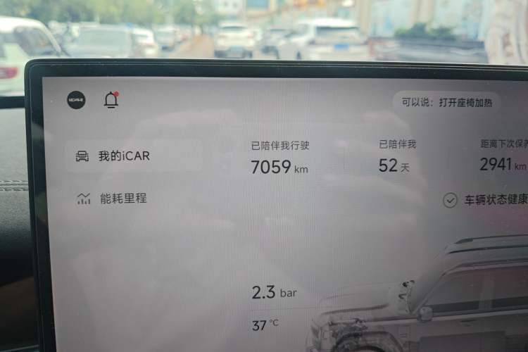 Used iCAR V27 2026 Model 200KM Four-Wheel Drive Falcon 700 Odometer Close Up