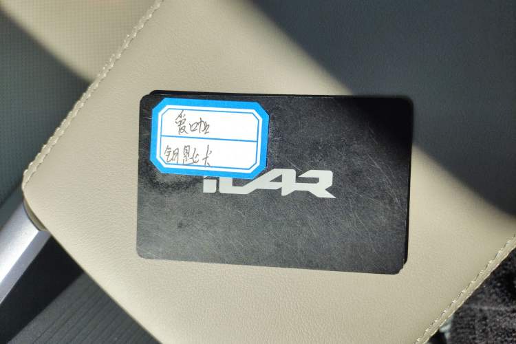 Used iCAR V23  Vehicle Key