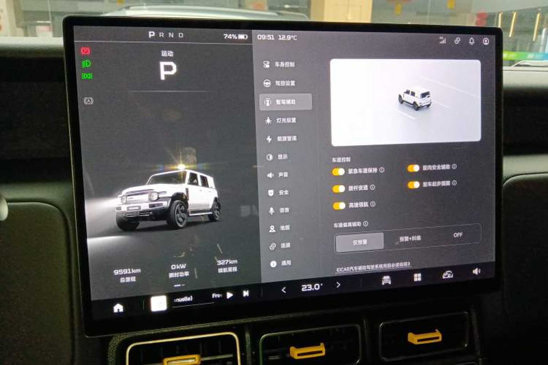 Used iCAR V23 2025 501 Four-Wheel Drive Intelligent Driving Version Instrument Cluster