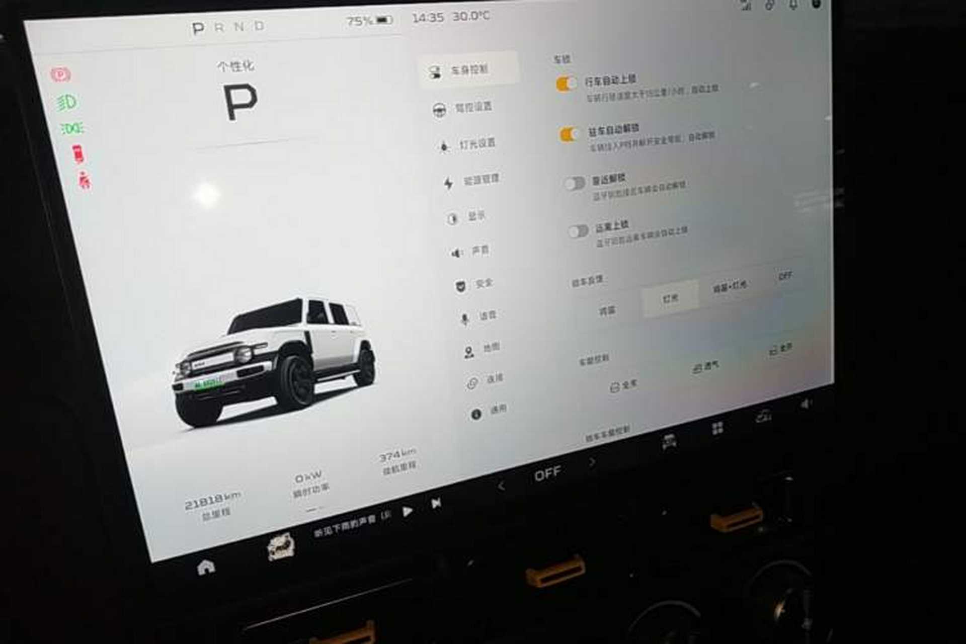 Used iCAR V23 2025 501 Four-Wheel Drive Advanced Version Audio And AC Panel