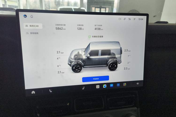 Used iCAR V23 2026 Model V23S 501 Four-Wheel Drive Peak Performance Edition Instrument Cluster
