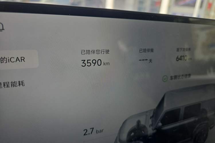 Used iCAR V23 2026 Model 550 Two-Wheel Drive Super Sports Edition Odometer Close Up