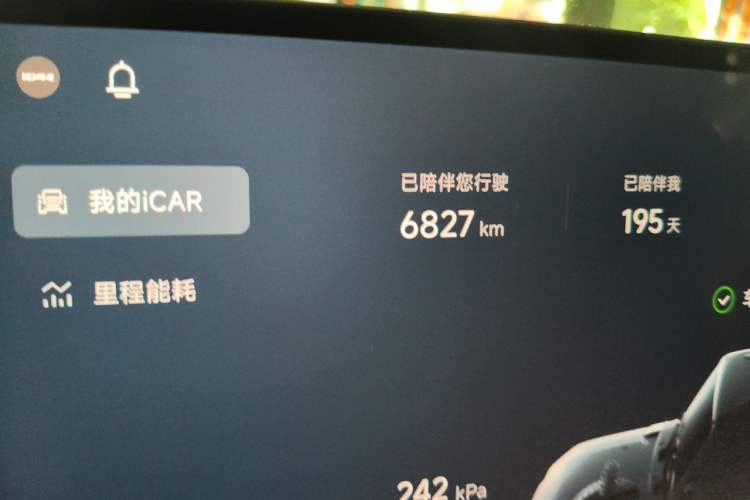 Used iCAR V23 2026 Model V23S 501 Four-Wheel Drive Peak Performance Edition Odometer Close Up