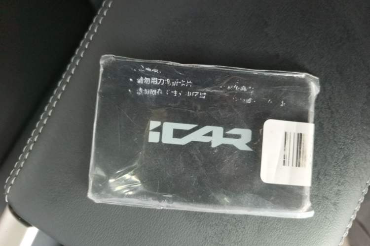 Used iCAR V23 2026 Model 550 Two-Wheel Drive Super Sports Edition Vehicle Key