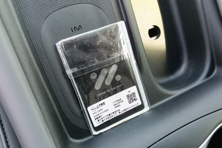 Used IM L6 2024 Max Standard Edition Vehicle Key