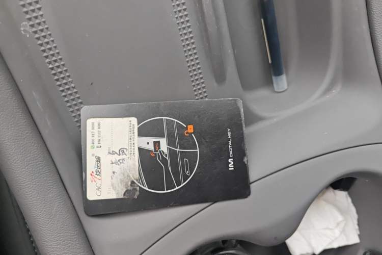 Used IM L6 2024 Max Enhanced Performance Edition Vehicle Key