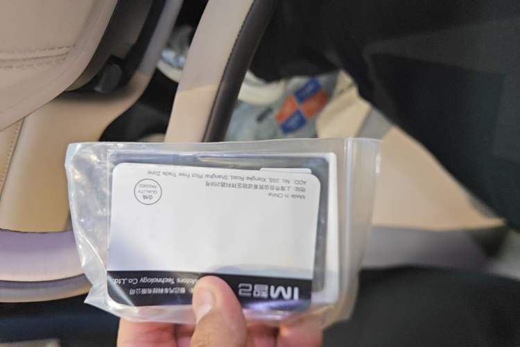 Used IM L6 2024 Max Standard Edition Vehicle Key