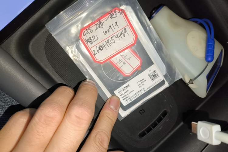 Used IM L6 2024 Max Standard Edition Vehicle Key