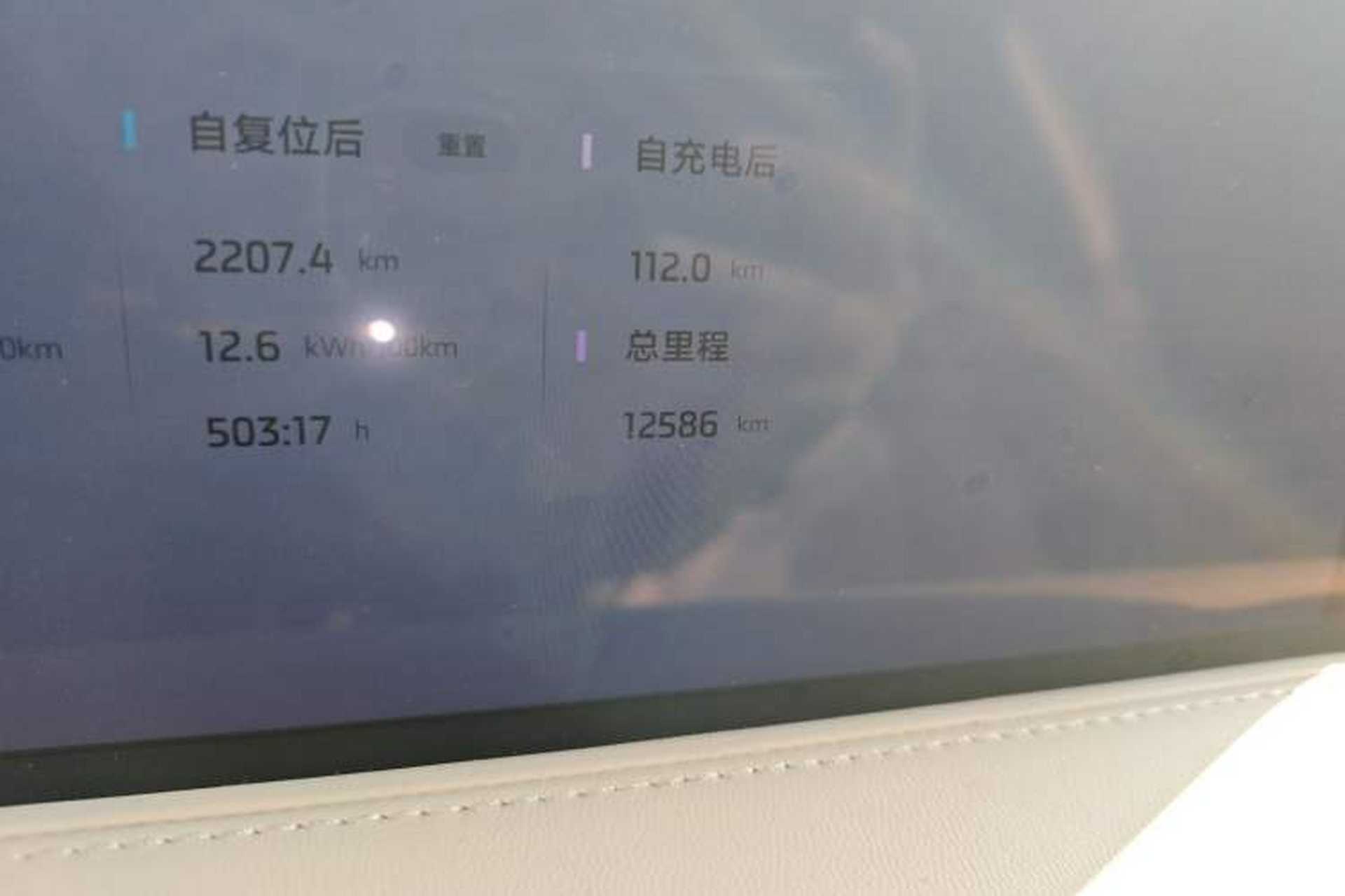 Used IM L6 2024 Max Long-Range Version Odometer Close Up