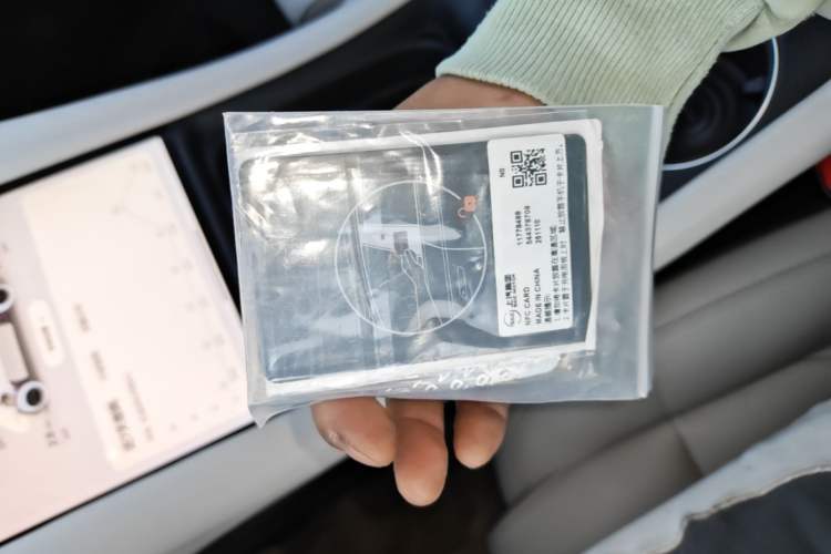 Used IM L6 2024 Max Standard Edition Vehicle Key