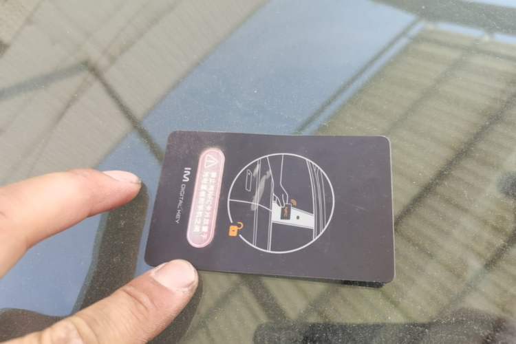 Used IM L6 2024 Max Standard Edition Vehicle Key