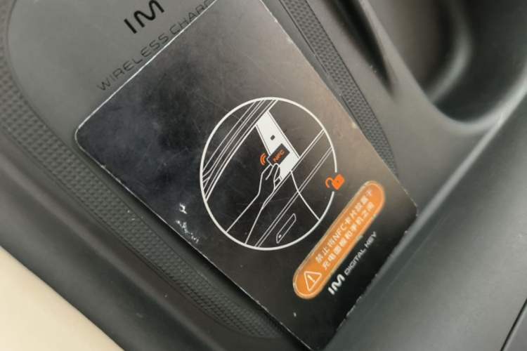 Used IM L6 2024 Max Standard Edition Vehicle Key