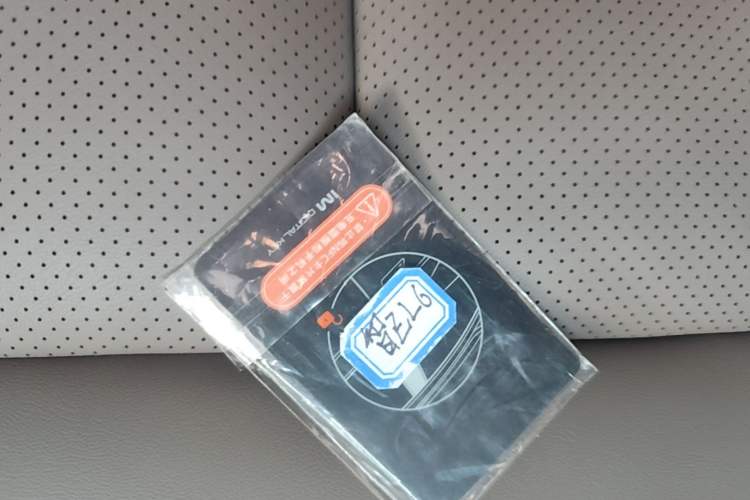 Used IM L6 2025 Max Vehicle Key