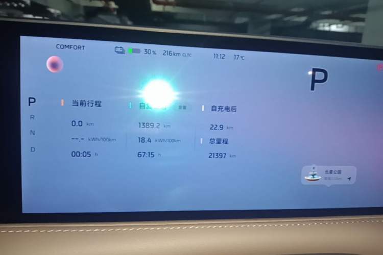 Used IM L6 2025 Ultra Model Instrument Cluster
