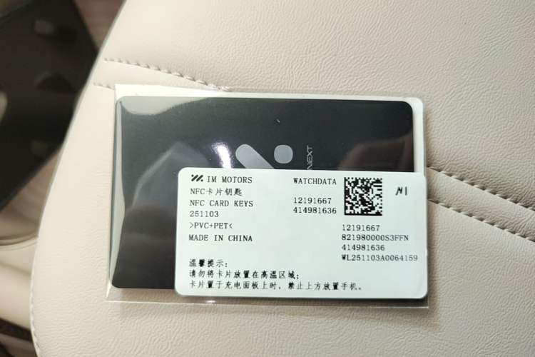 Used IM L6 2025 Pro Max model Interior 1