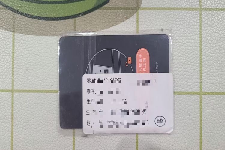 Used IM L6 2025 Ultra Model Vehicle Key