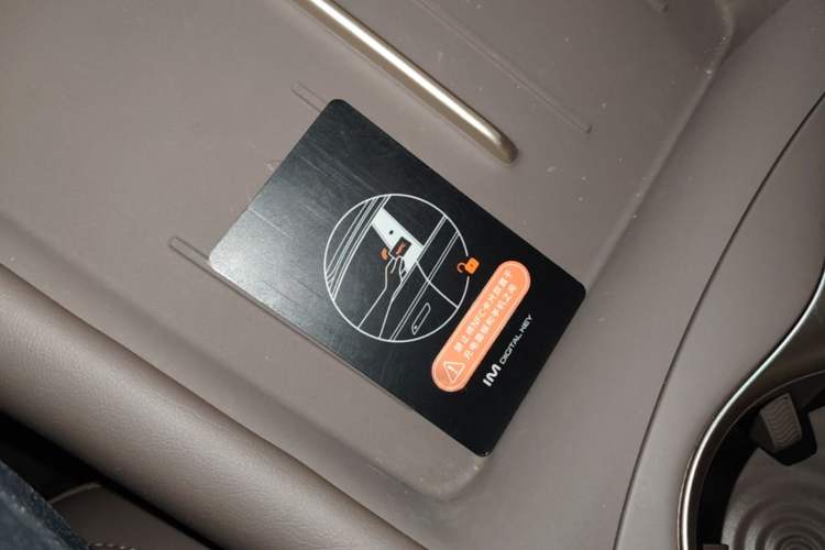 Used IM L6 2025 Ultra Model Vehicle Key