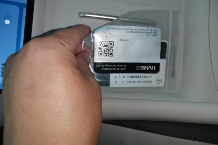 Used IM L6 2025 Pro Max model Vehicle Key
