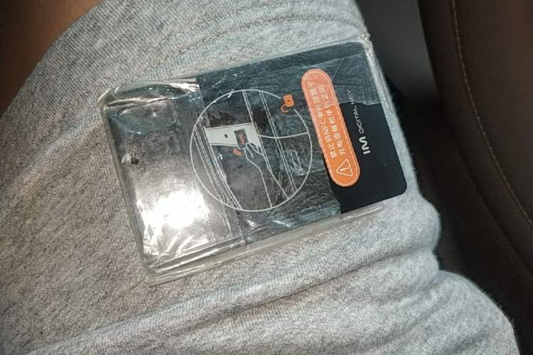 Used IM L6 2025 Ultra Model Vehicle Key