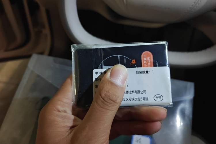 Used IM L6 2025 Max Vehicle Key