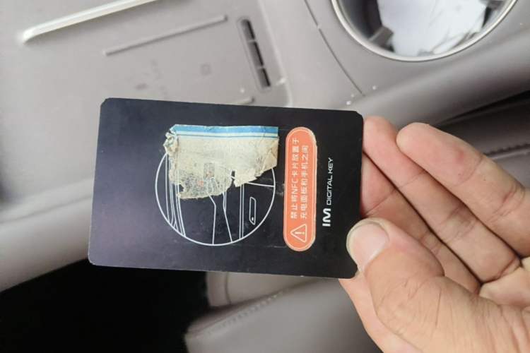 Used IM L6 2025 Ultra Model Vehicle Key