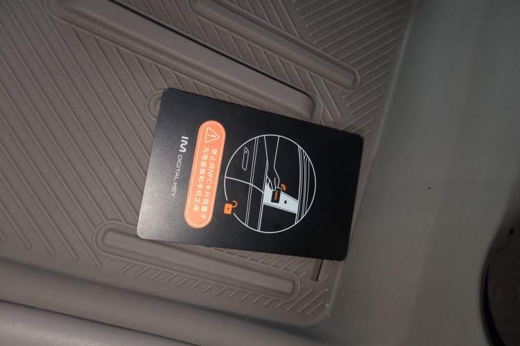 Used IM L6 2025 Max Vehicle Key