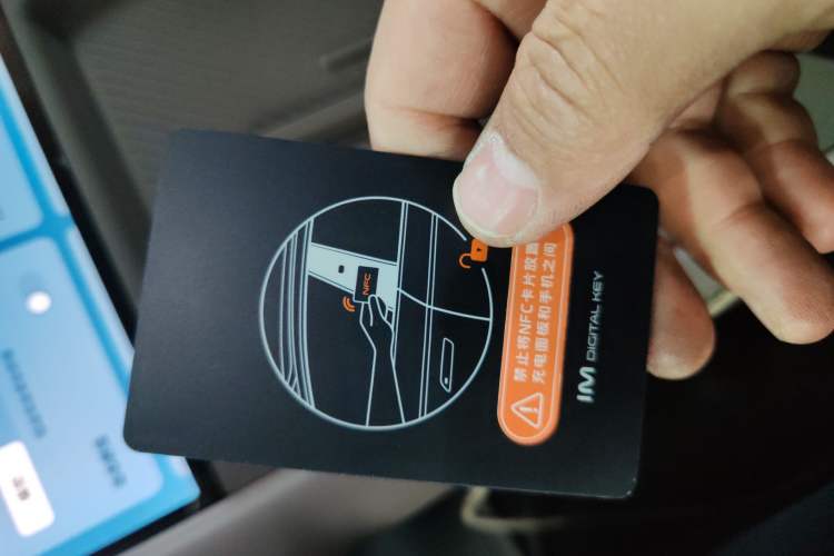 Used IM L6 2025 Max Vehicle Key
