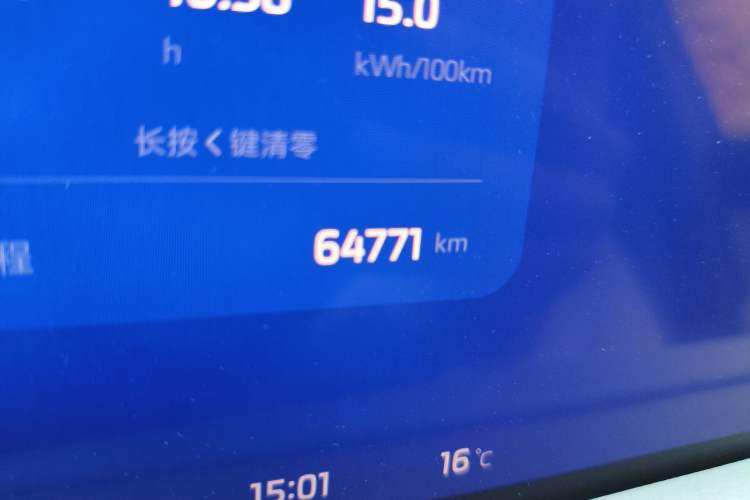Used IM L7 2022 Pro Model Odometer Close Up
