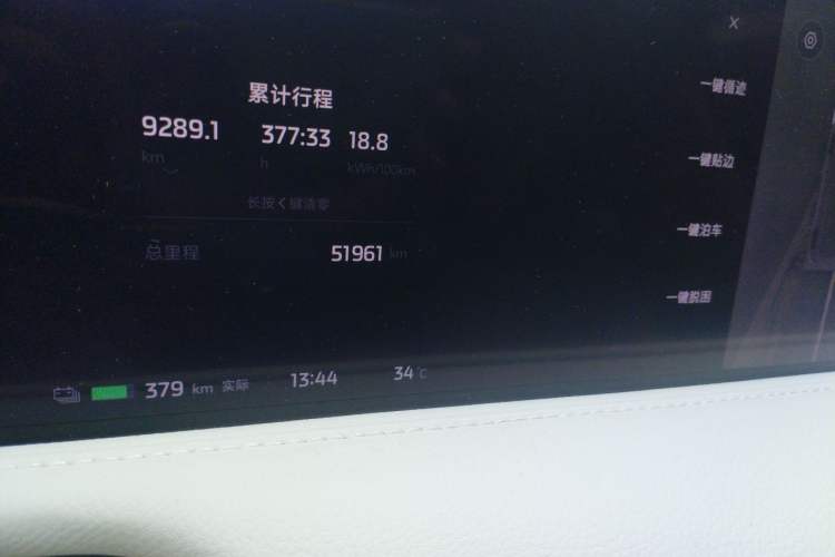 Used IM L7 2022 Dynamic Model Odometer Close Up