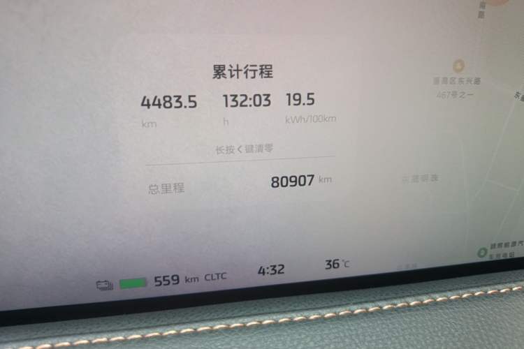 Used IM L7 2022 Pro Model Odometer Close Up