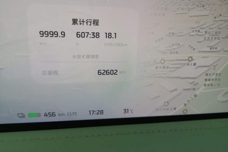 Used IM L7 2022 Dynamic Model Odometer Close Up