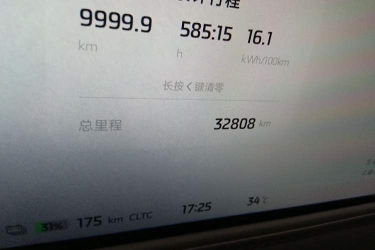 Used IM LS6 2023 Max Standard Edition Odometer Close Up