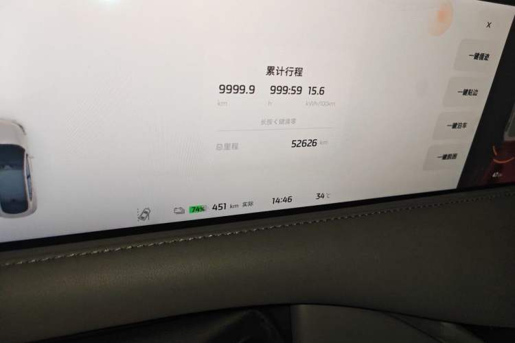 Used IM LS6 2023 Max Long-Range Version Odometer Close Up