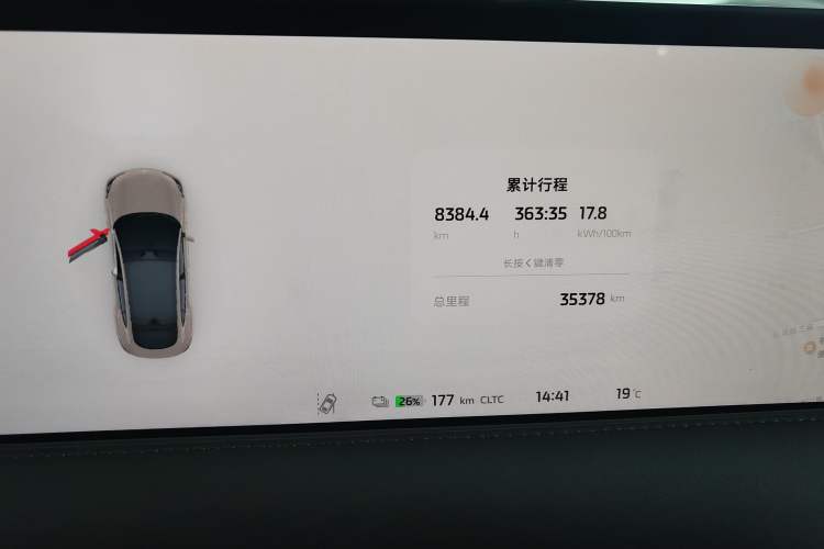 Used IM LS6 2023 Max Long-Range Version Odometer Close Up