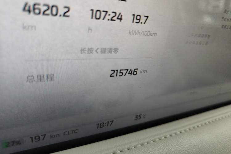 Used IM LS6 2023 Max Extended-Range Version Odometer Close Up