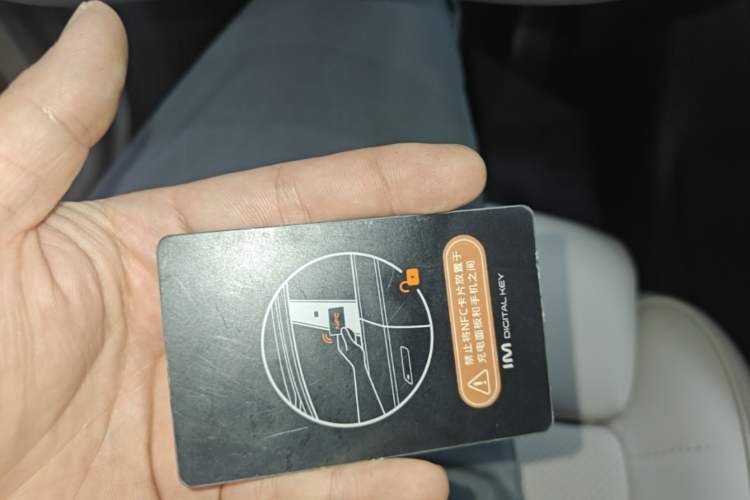 Used IM LS6 2023 Max Standard Edition Vehicle Key