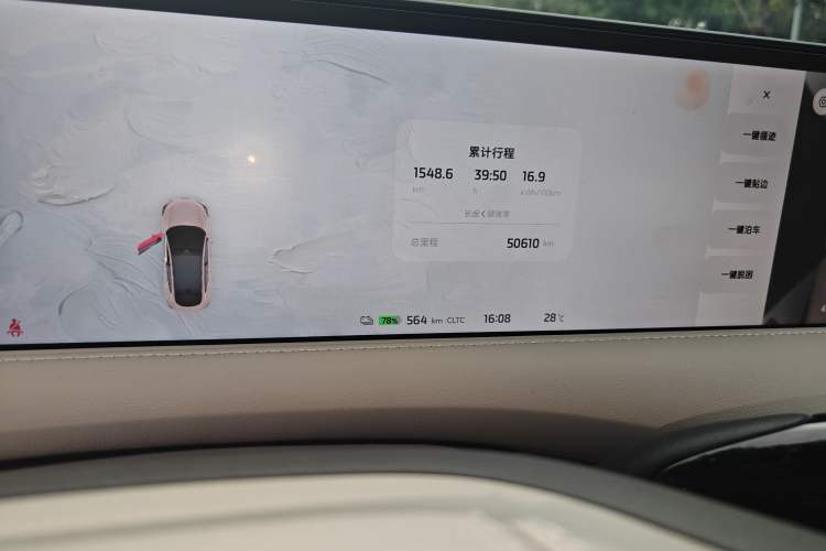 Used IM LS6 2023 Max Extended-Range Version Odometer Close Up