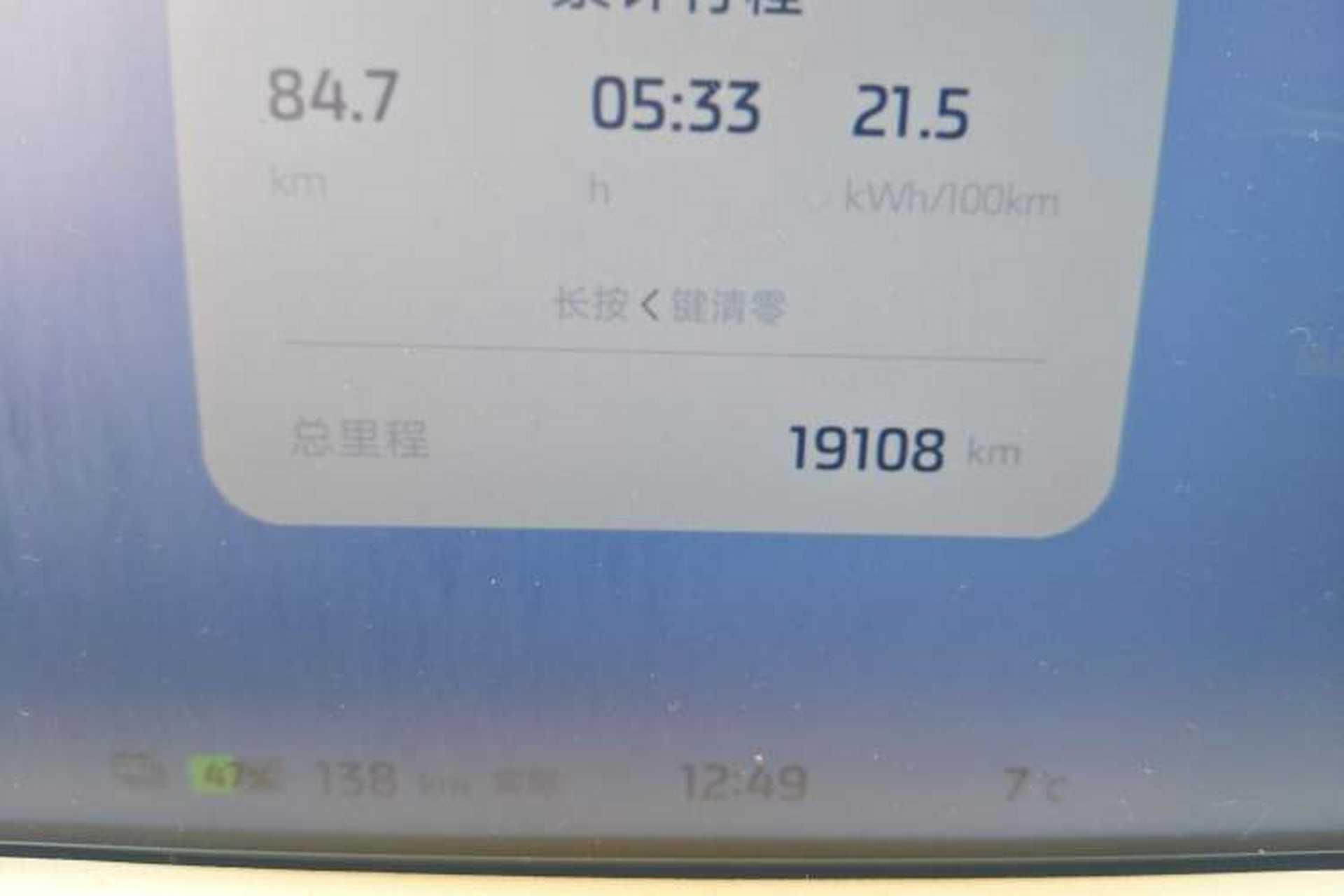 Used IM LS6 2023 Max Standard Edition Odometer Close Up