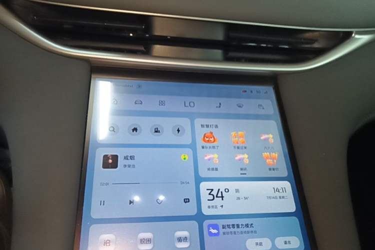 Used IM LS6 2025 Lingxi Intelligent Driving Edition Audio And AC Panel