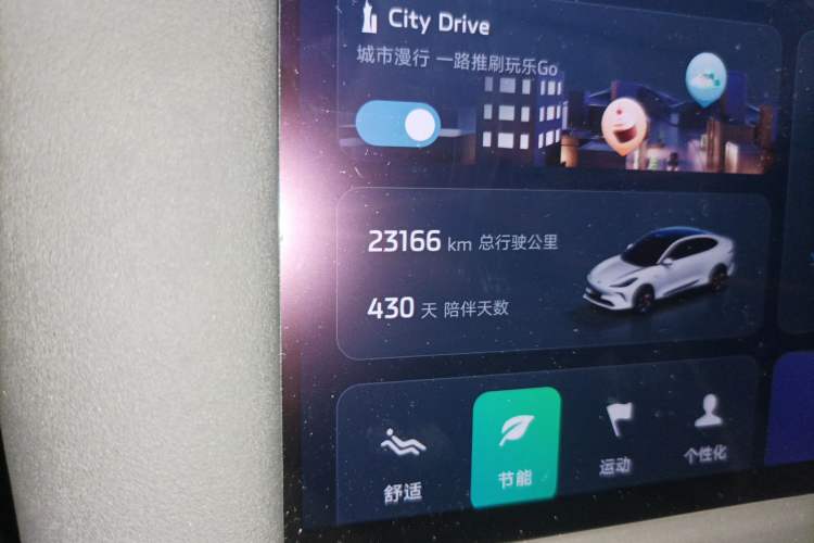 Used IM LS6 2025 Long-Range Lingxi Intelligent Driving Edition Odometer Close Up