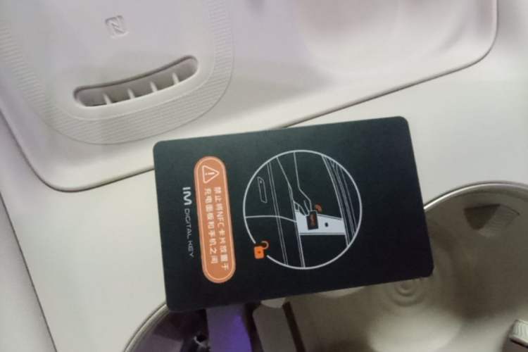 Used IM LS6 2025 Lingxi Intelligent Driving Edition Vehicle Key