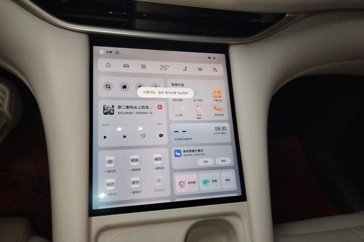 Used IM LS6 2025 Lingxi Intelligent Driving Edition Audio And AC Panel