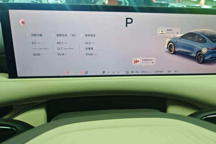 Used IM LS6 2025 Lingxi Intelligent Driving Edition Instrument Cluster