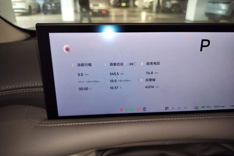 Used IM LS6 2025 Lingxi Intelligent Driving Edition Instrument Cluster