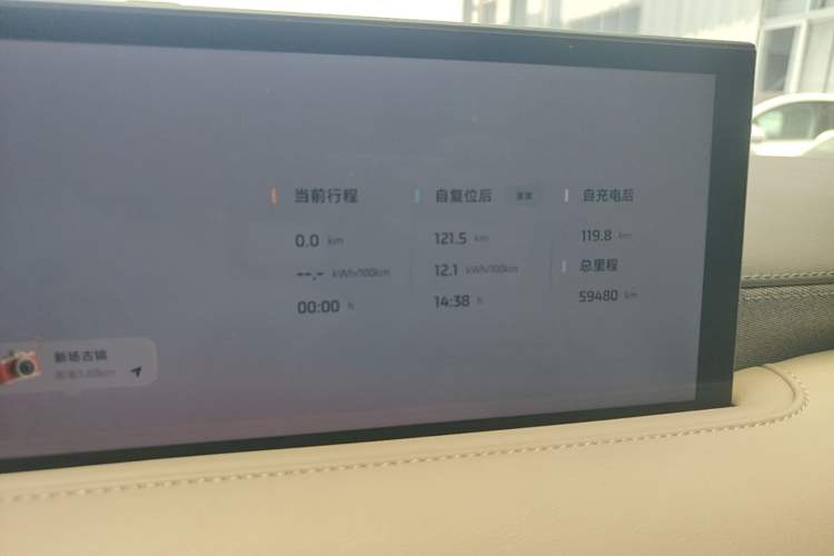 Used IM LS6 2025 Lingxi Intelligent Driving Edition Instrument Cluster